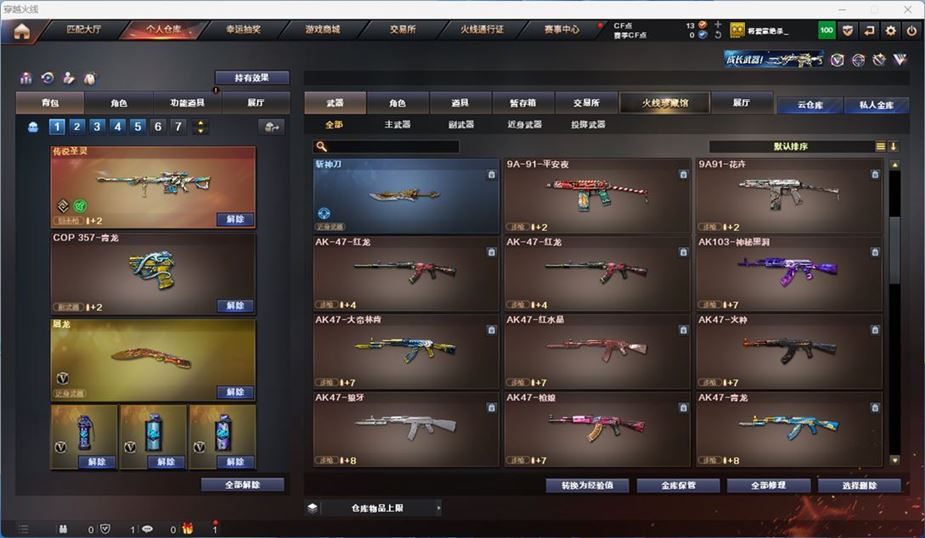 CFQM311799穿越火线账号详情图9 CFQM311799穿越火线账号详情图9