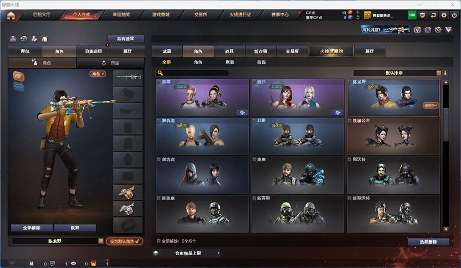 CFQM311799穿越火线账号详情图11 CFQM311799穿越火线账号详情图11