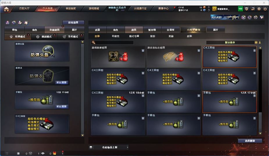CFQM311799穿越火线账号详情图16 CFQM311799穿越火线账号详情图16