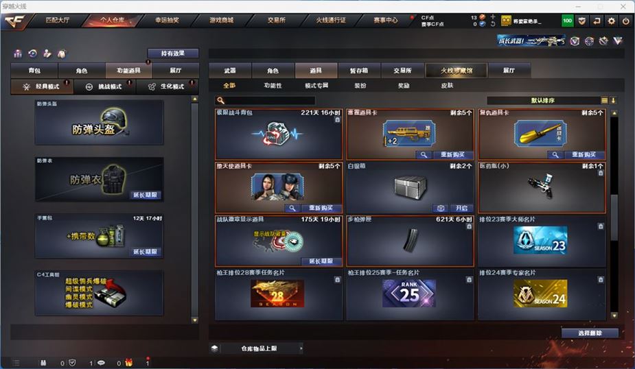 CFQM311799穿越火线账号详情图15 CFQM311799穿越火线账号详情图15