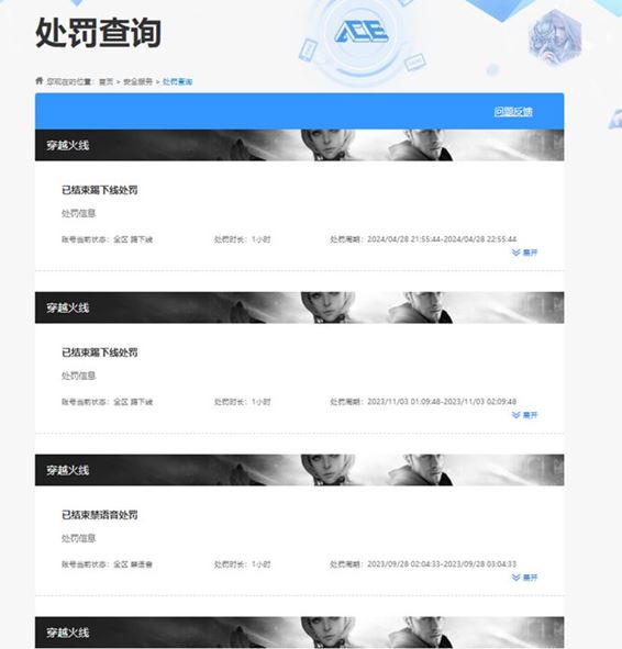 CFQM311799穿越火线账号详情图17 CFQM311799穿越火线账号详情图17