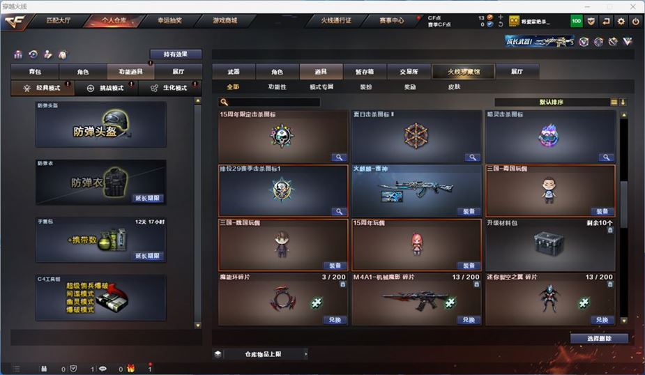 CFQM311799穿越火线账号详情图13 CFQM311799穿越火线账号详情图13