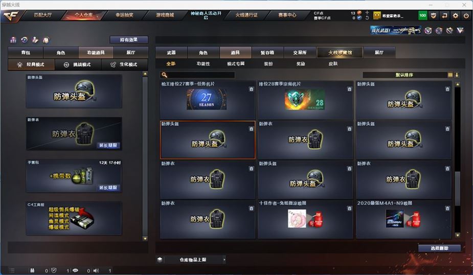 CFQM311799穿越火线账号详情图14 CFQM311799穿越火线账号详情图14