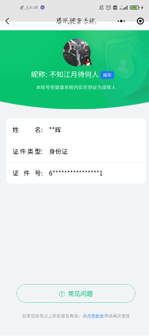 WZQM3111758王者荣耀账号详情图2 WZQM3111758王者荣耀账号详情图2