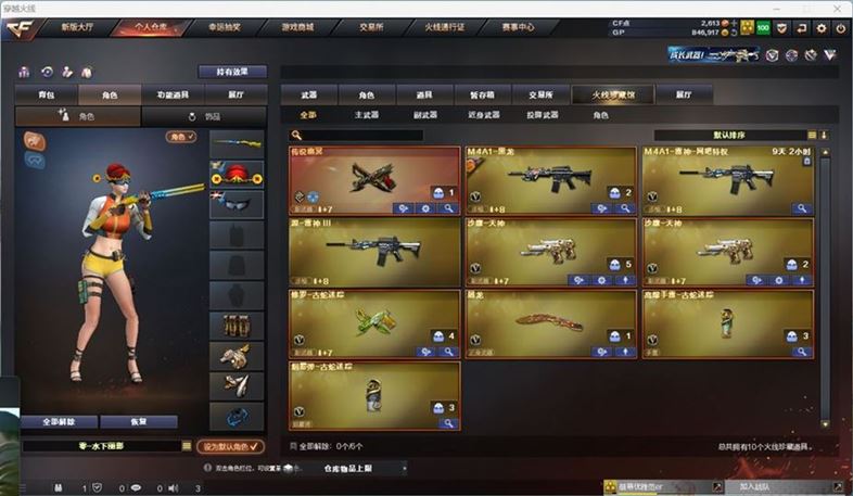 CFQM311800穿越火线账号详情图2 CFQM311800穿越火线账号详情图2