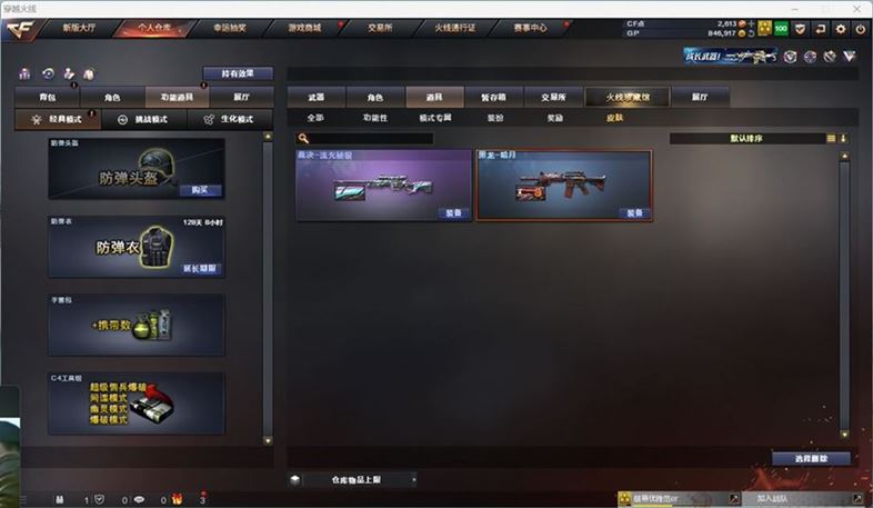 CFQM311800穿越火线账号详情图5 CFQM311800穿越火线账号详情图5