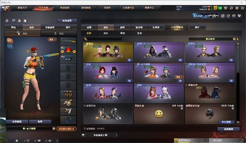 CFQM311800穿越火线账号详情图3 CFQM311800穿越火线账号详情图3
