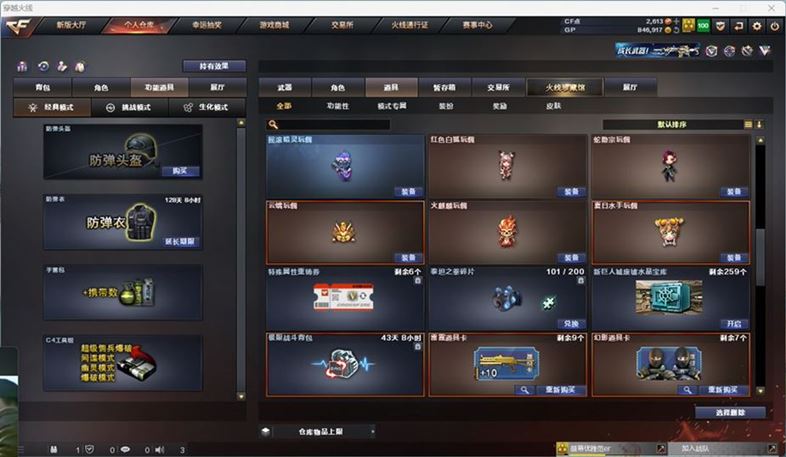 CFQM311800穿越火线账号详情图22 CFQM311800穿越火线账号详情图22