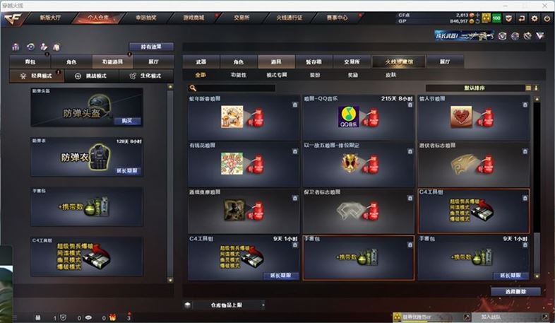 CFQM311800穿越火线账号详情图24 CFQM311800穿越火线账号详情图24