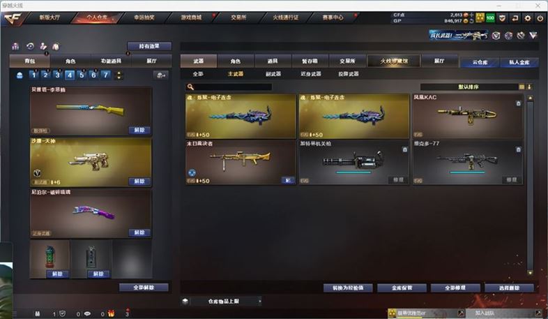 CFQM311800穿越火线账号详情图13 CFQM311800穿越火线账号详情图13