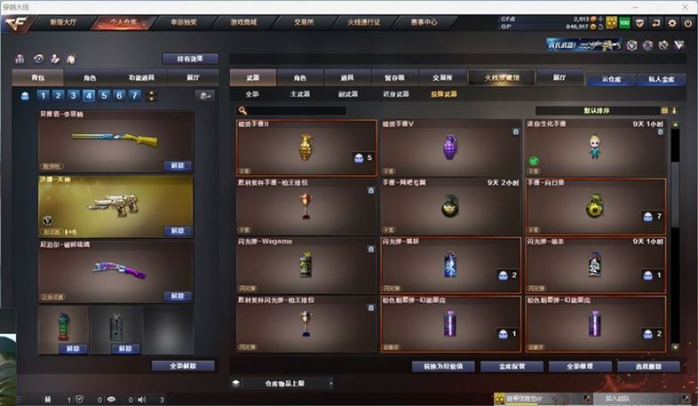 CFQM311800穿越火线账号详情图17 CFQM311800穿越火线账号详情图17