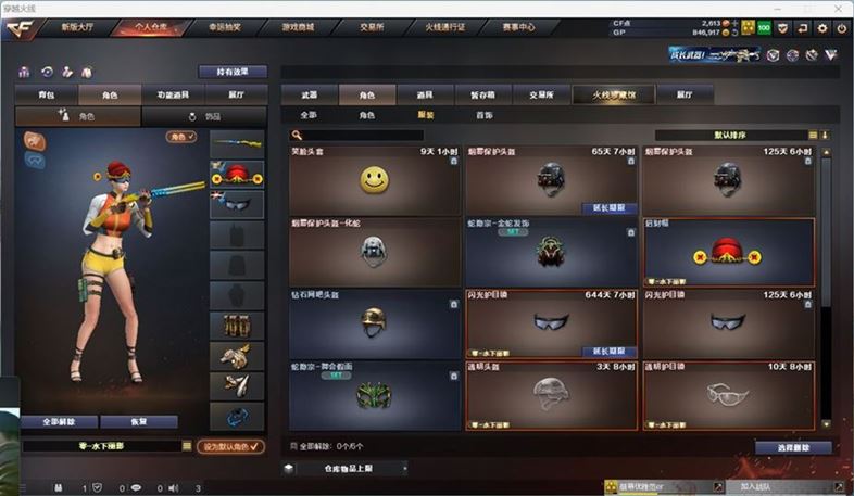 CFQM311800穿越火线账号详情图19 CFQM311800穿越火线账号详情图19