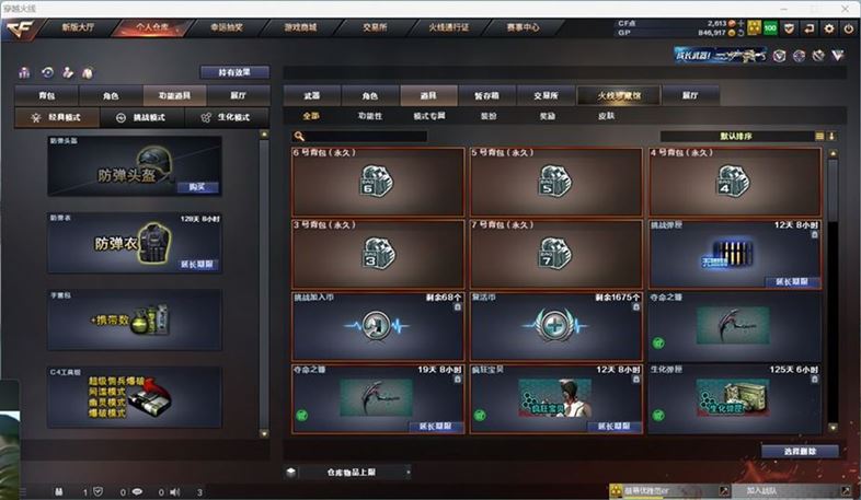 CFQM311800穿越火线账号详情图20 CFQM311800穿越火线账号详情图20
