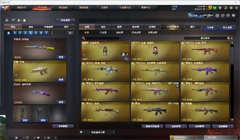 CFQM311800穿越火线账号详情图7 CFQM311800穿越火线账号详情图7