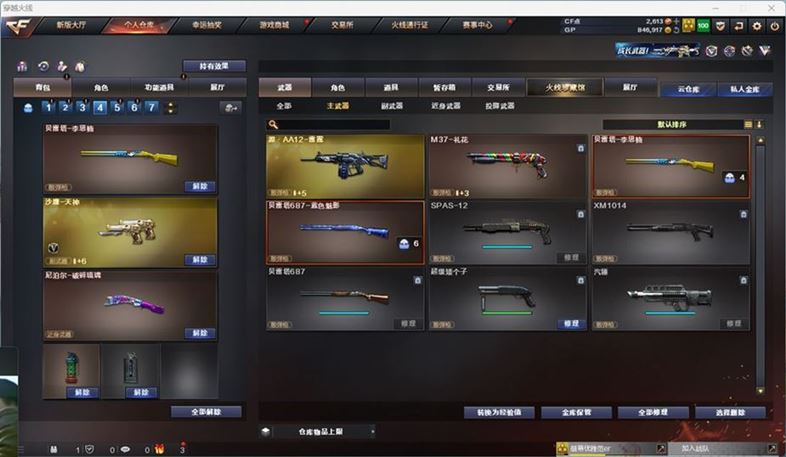 CFQM311800穿越火线账号详情图15 CFQM311800穿越火线账号详情图15