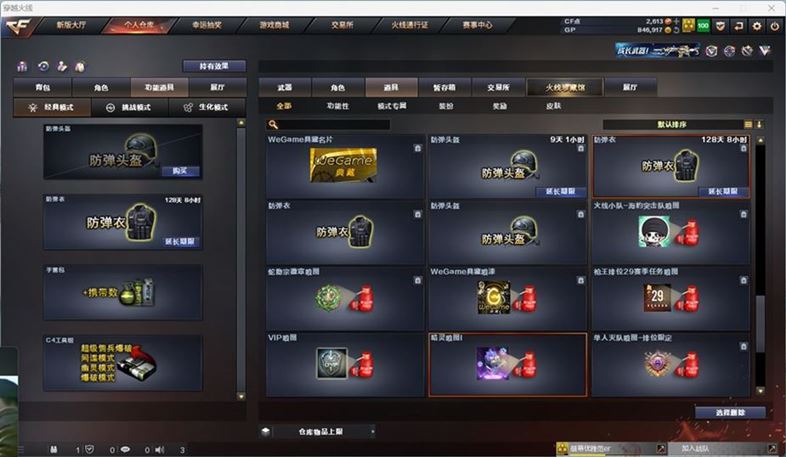 CFQM311800穿越火线账号详情图23 CFQM311800穿越火线账号详情图23
