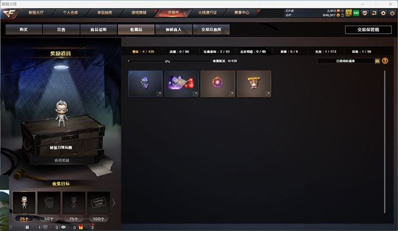 CFQM311800穿越火线账号详情图25 CFQM311800穿越火线账号详情图25