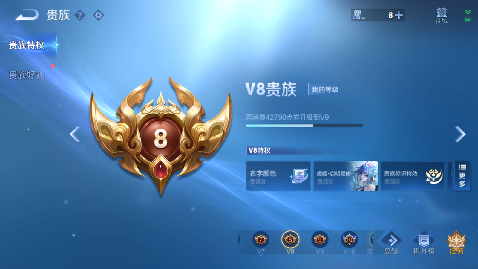 WZQM3111755王者荣耀账号详情图5