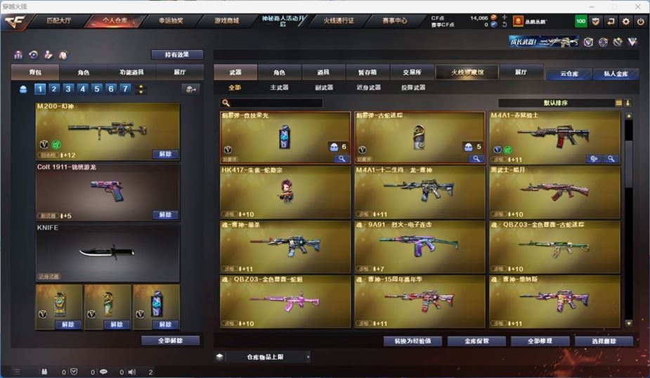 CFQM311801穿越火线账号详情图7 CFQM311801穿越火线账号详情图7