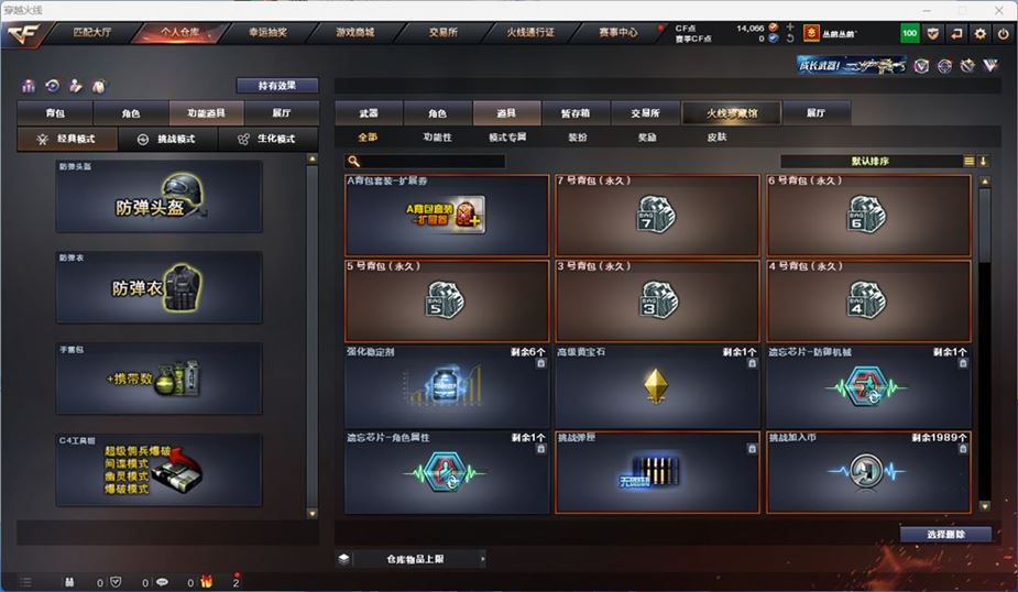 CFQM311801穿越火线账号详情图15 CFQM311801穿越火线账号详情图15
