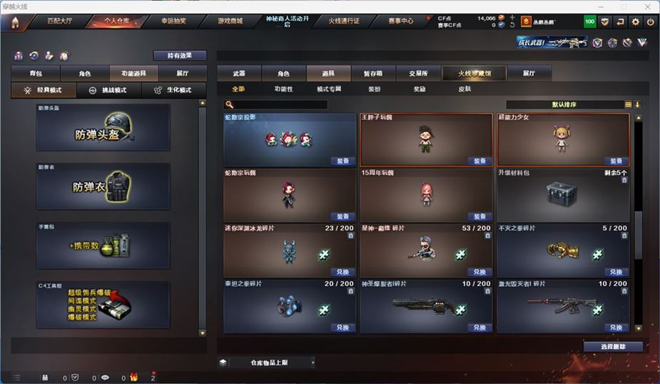 CFQM311801穿越火线账号详情图19 CFQM311801穿越火线账号详情图19