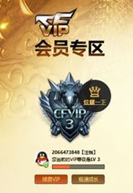CFQM311801穿越火线账号详情图26 CFQM311801穿越火线账号详情图26