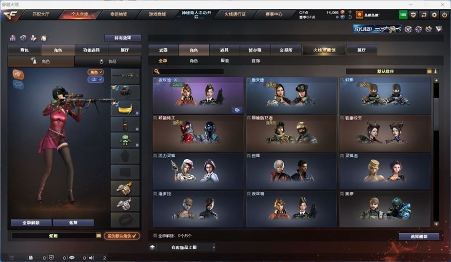 CFQM311801穿越火线账号详情图14 CFQM311801穿越火线账号详情图14