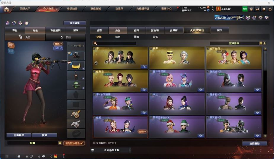 CFQM311801穿越火线账号详情图13 CFQM311801穿越火线账号详情图13