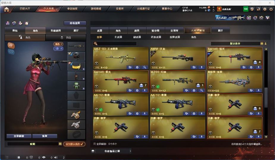 CFQM311801穿越火线账号详情图3 CFQM311801穿越火线账号详情图3