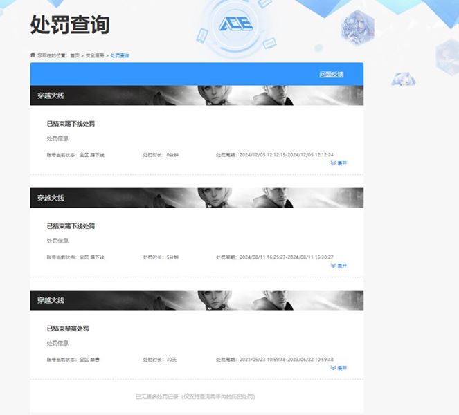 CFQM311801穿越火线账号详情图23 CFQM311801穿越火线账号详情图23