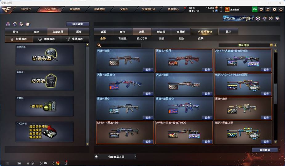 CFQM311801穿越火线账号详情图18 CFQM311801穿越火线账号详情图18