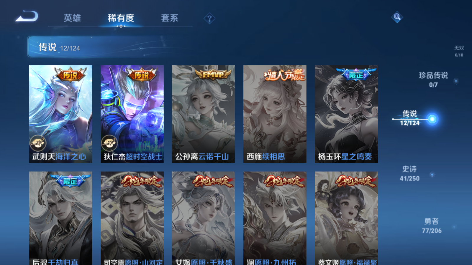 WZQM3111755王者荣耀账号详情图6