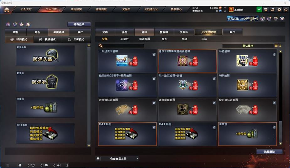 CFQM311801穿越火线账号详情图22 CFQM311801穿越火线账号详情图22