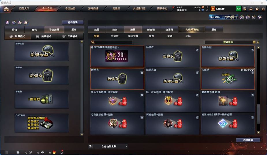 CFQM311801穿越火线账号详情图21 CFQM311801穿越火线账号详情图21