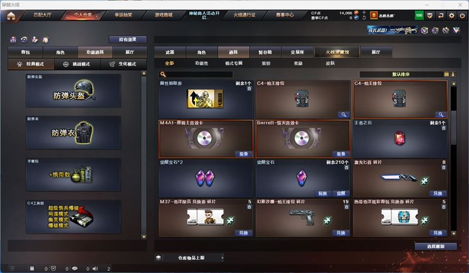 CFQM311801穿越火线账号详情图16 CFQM311801穿越火线账号详情图16