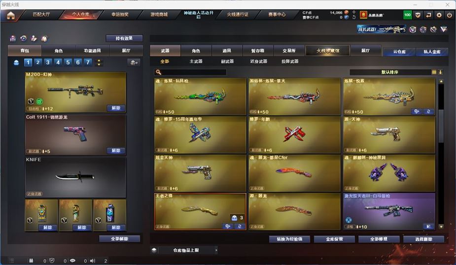 CFQM311801穿越火线账号详情图10 CFQM311801穿越火线账号详情图10