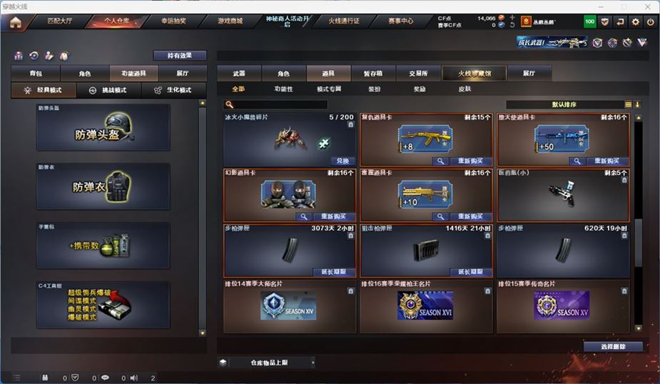 CFQM311801穿越火线账号详情图20 CFQM311801穿越火线账号详情图20