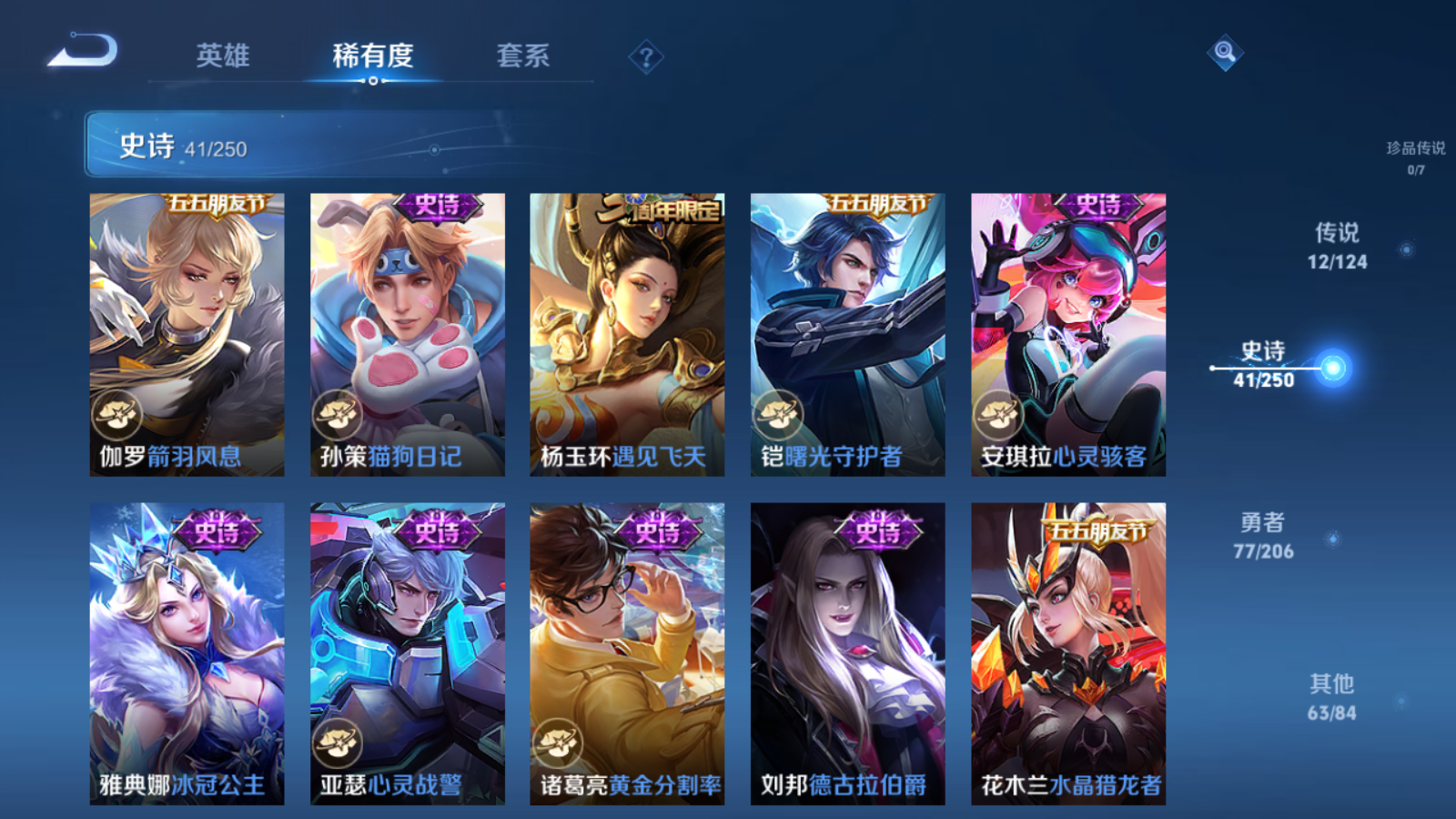 WZQM3111755王者荣耀账号详情图12