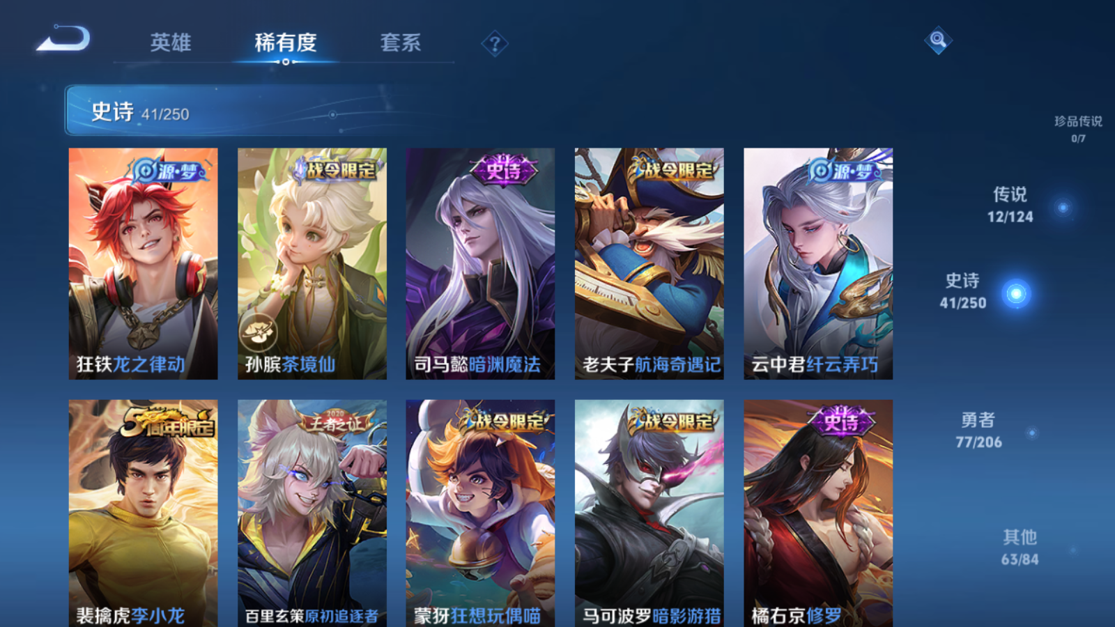 WZQM3111755王者荣耀账号详情图11