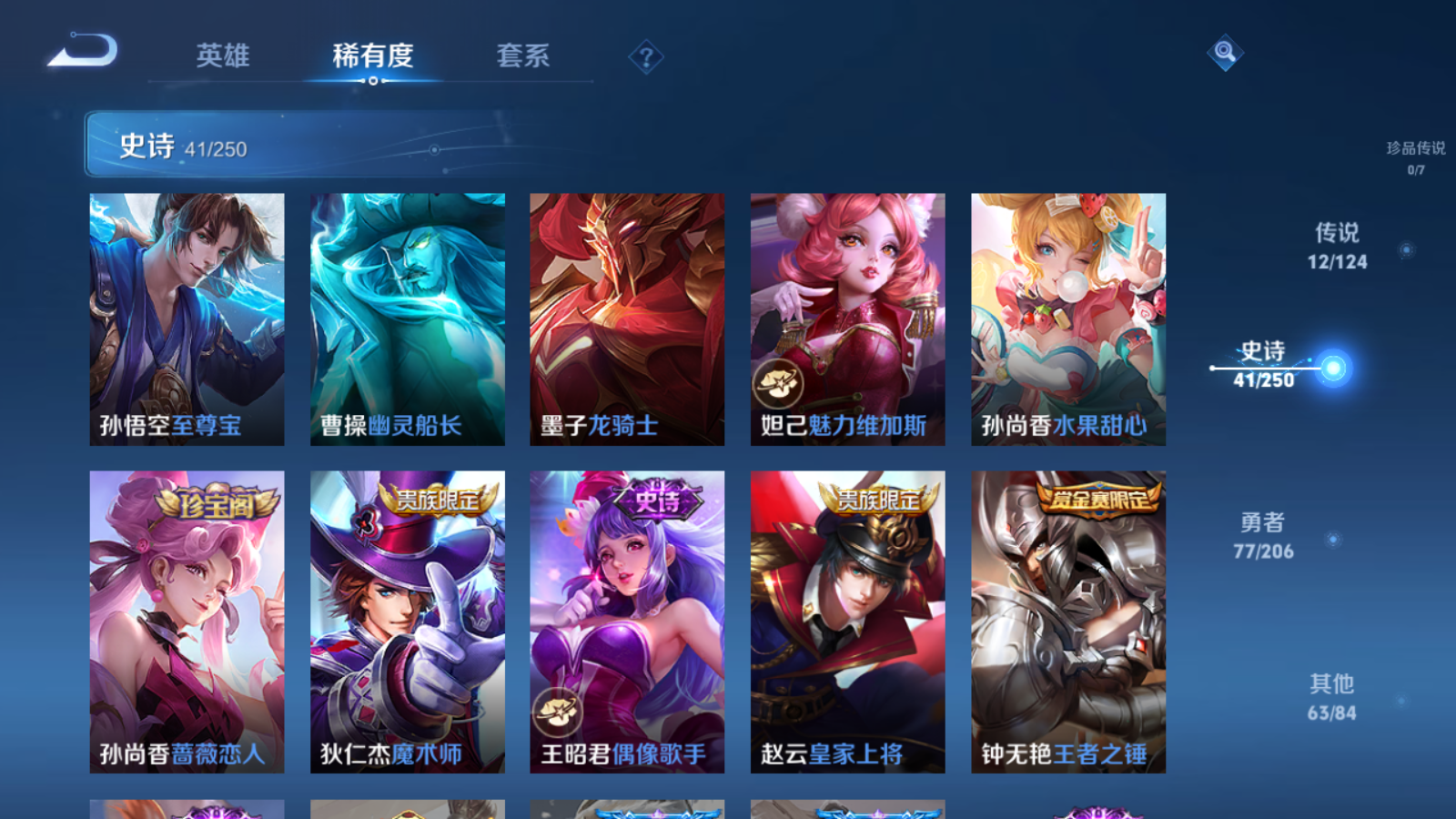 WZQM3111755王者荣耀账号详情图13