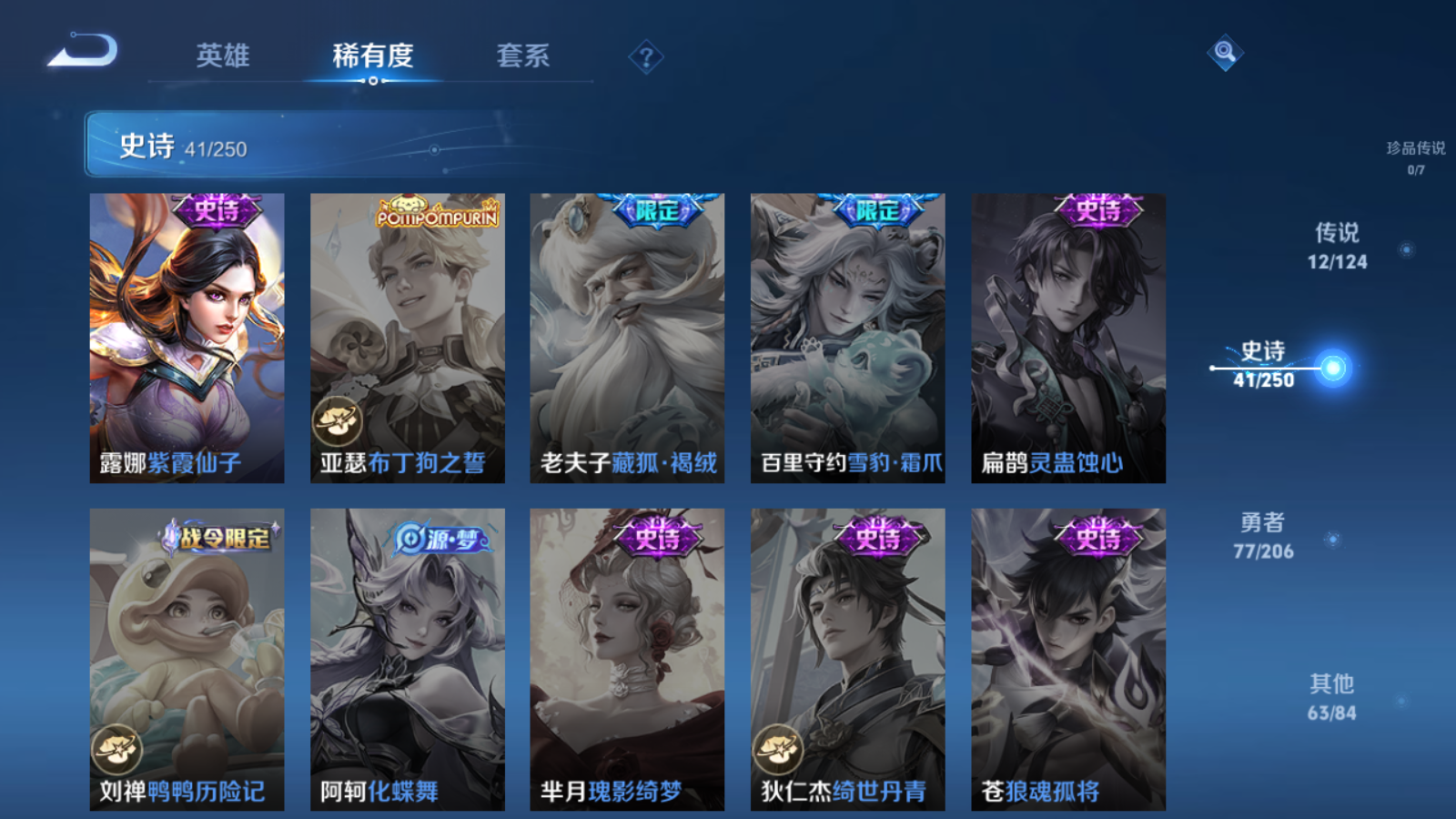 WZQM3111755王者荣耀账号详情图8