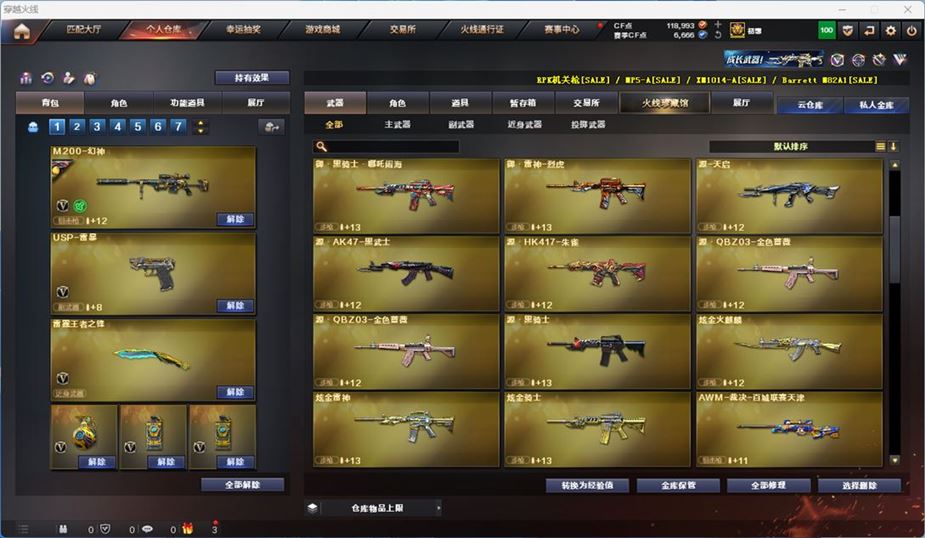 CFQM311802穿越火线账号详情图20 CFQM311802穿越火线账号详情图20