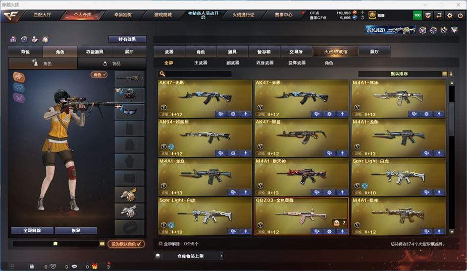 CFQM311802穿越火线账号详情图4 CFQM311802穿越火线账号详情图4