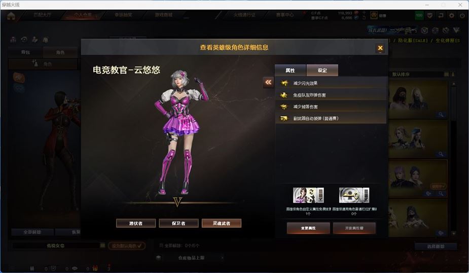 CFQM311802穿越火线账号详情图22 CFQM311802穿越火线账号详情图22