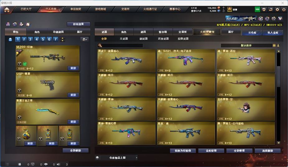 CFQM311802穿越火线账号详情图18 CFQM311802穿越火线账号详情图18