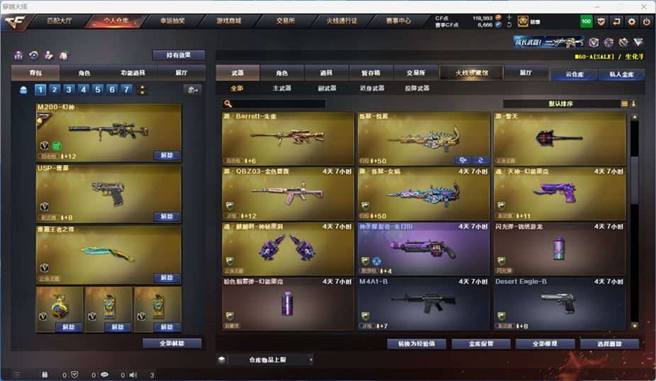 CFQM311802穿越火线账号详情图27 CFQM311802穿越火线账号详情图27