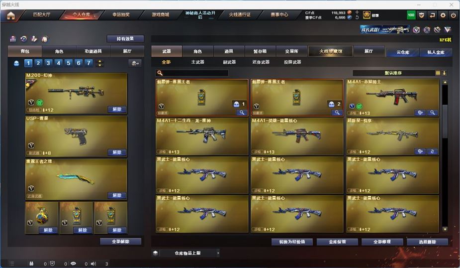 CFQM311802穿越火线账号详情图17 CFQM311802穿越火线账号详情图17