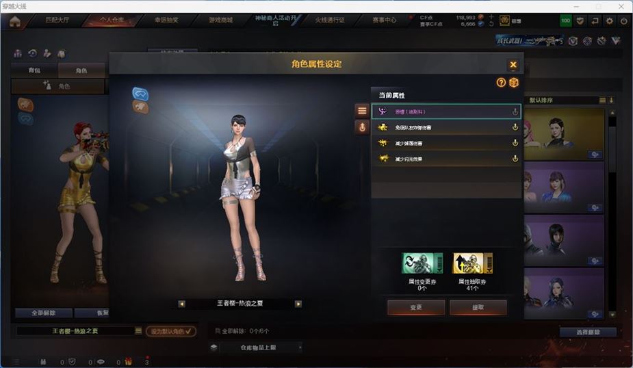 CFQM311802穿越火线账号详情图30 CFQM311802穿越火线账号详情图30