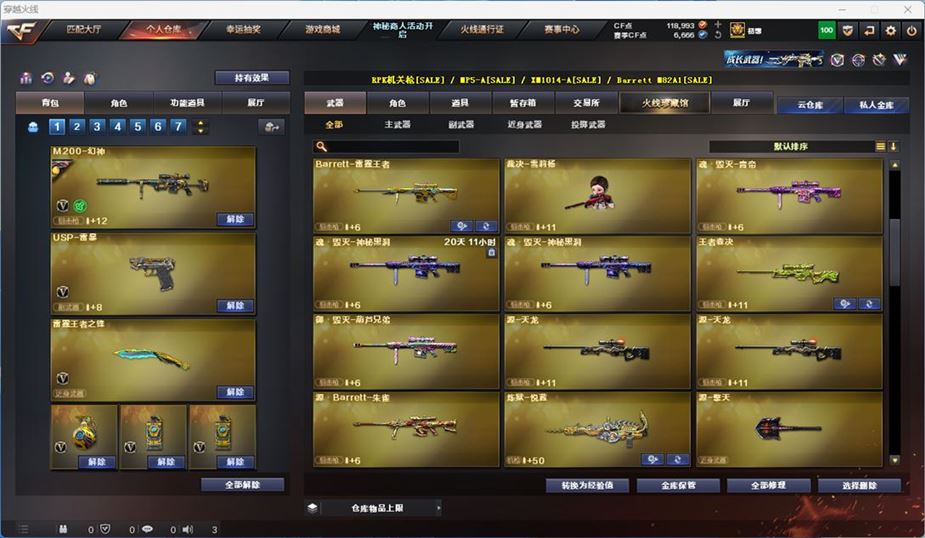 CFQM311802穿越火线账号详情图19 CFQM311802穿越火线账号详情图19