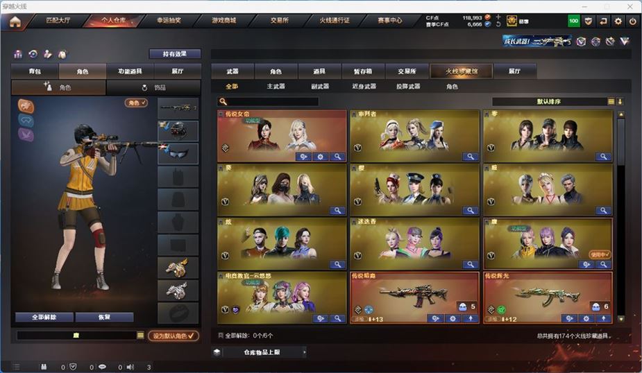 CFQM311802穿越火线账号详情图2 CFQM311802穿越火线账号详情图2